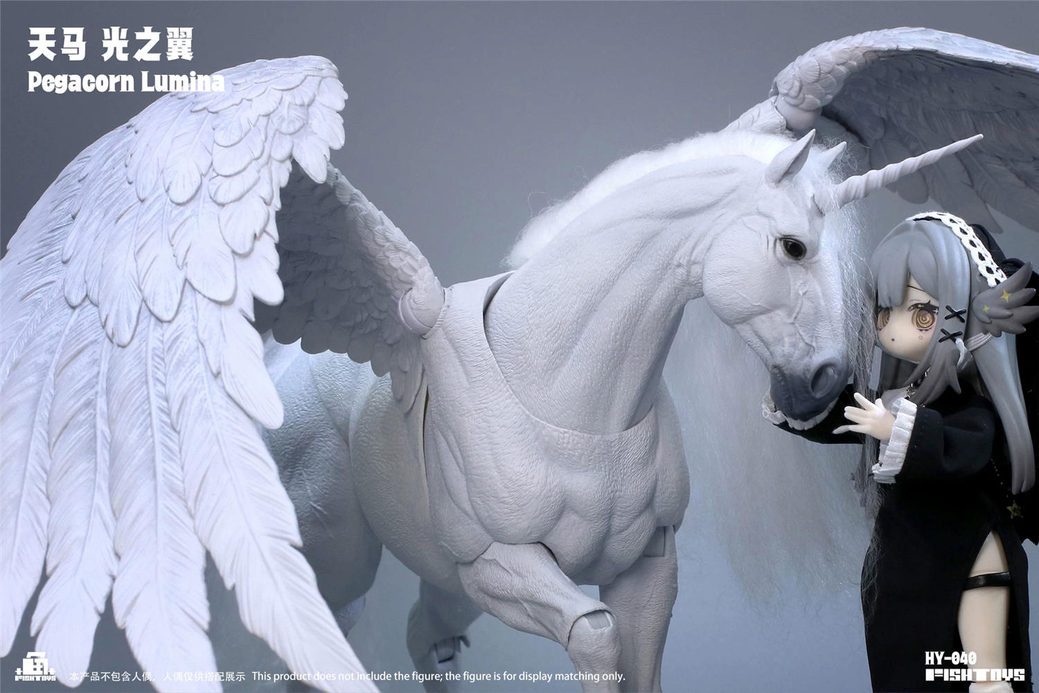 予約 Fish Toys 1/12 ペガコーン・ルミナ HY-040 Pegacorn Lumina