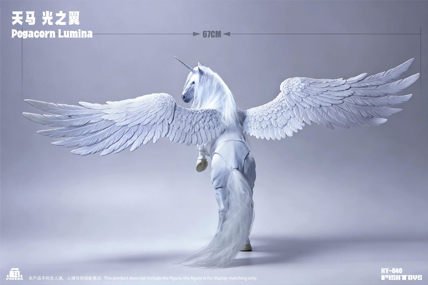レア物？UNICORN SMEERA-remastered BOX10枚入未使用 予約 Fish Toys 1/12 ペガコーン・ルミナ HY-040 Pegacorn Lumina
