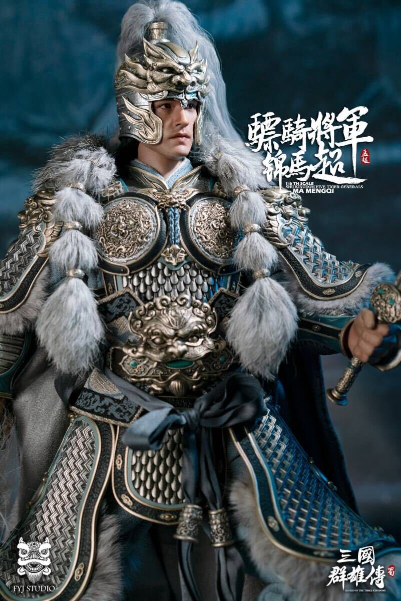 FYJ-STUDIO 1/6 三国群雄伝 驃騎将軍 馬超 蜀漢 五虎大将軍 錦馬超 未