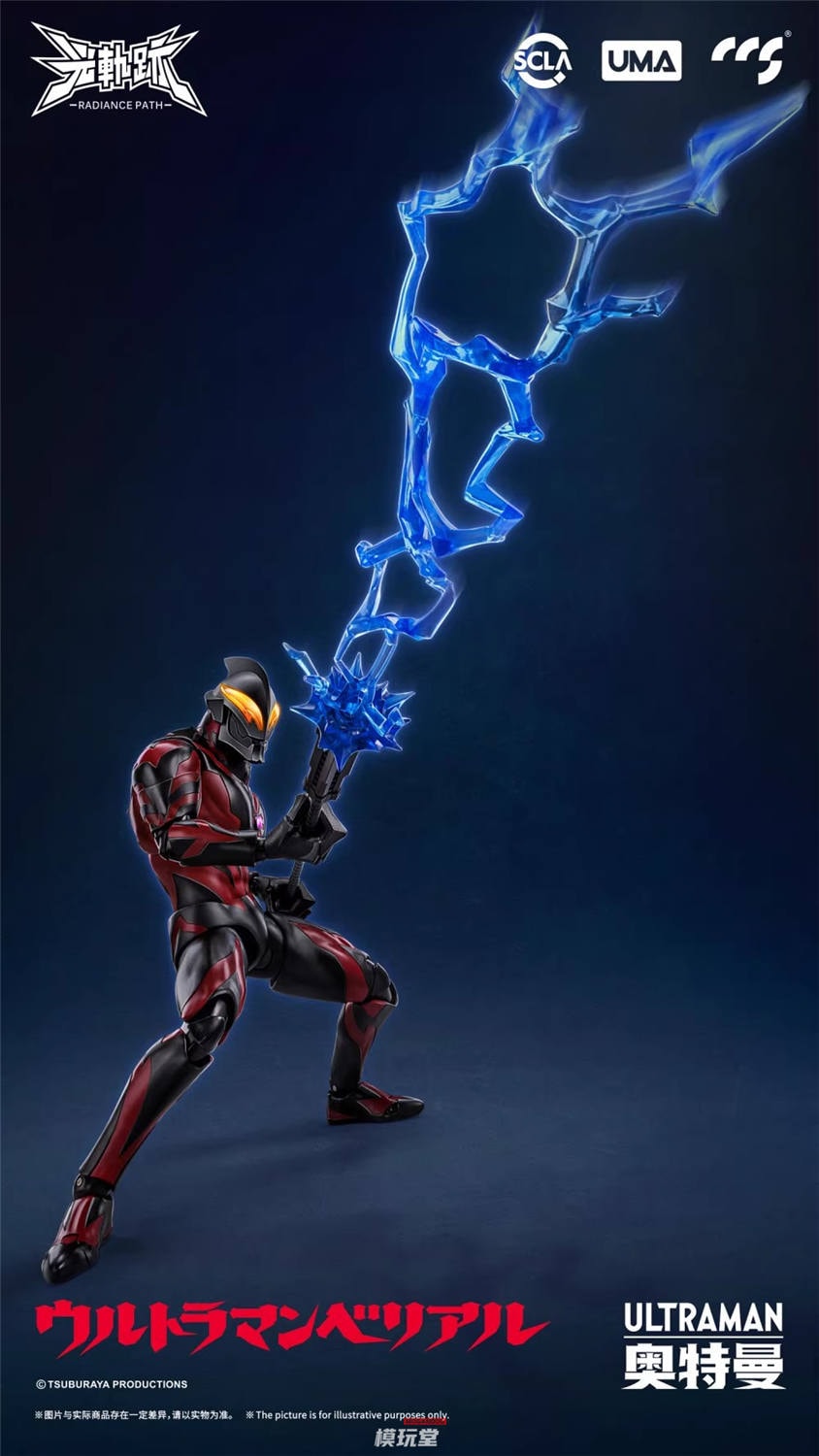 【未開封】　PBM　ウルトラマンベリアル　1/6 フィギュア Amazon | CCP 1/6 特撮シリーズ Vol.096 ウルトラマンベリアル 1