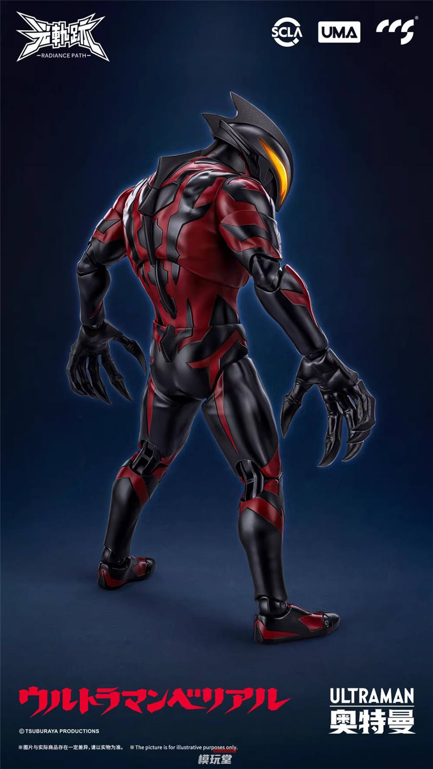 ☆未開封☆ウルトラマンベリアル BM PROJECT Amazon.co.jp: Project BM! ウルトラマンベリアル 1/6スケール
