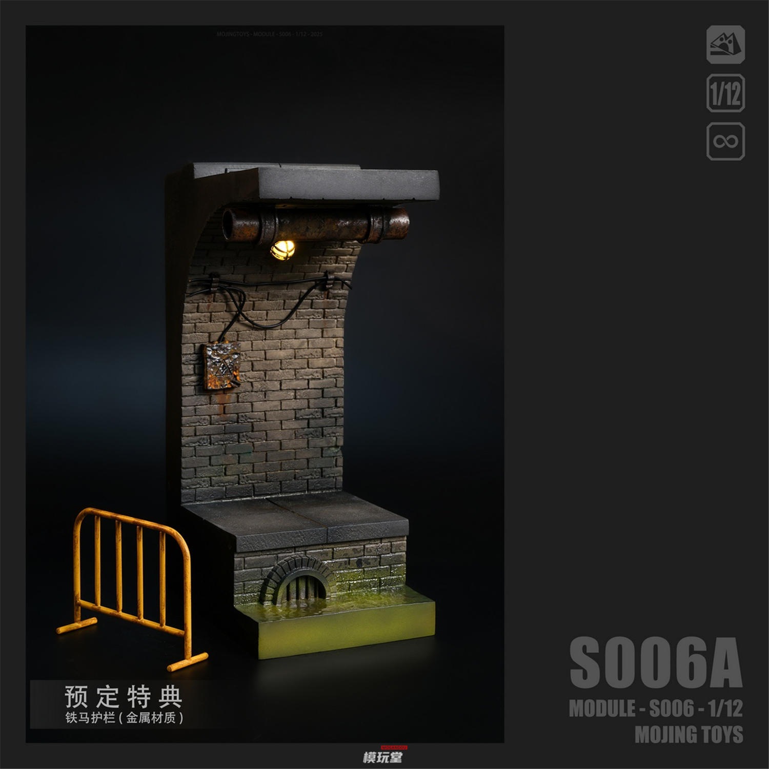 予約 mOjingToys 1/12 Module Series アメコミ風 下水道ジオラマベース