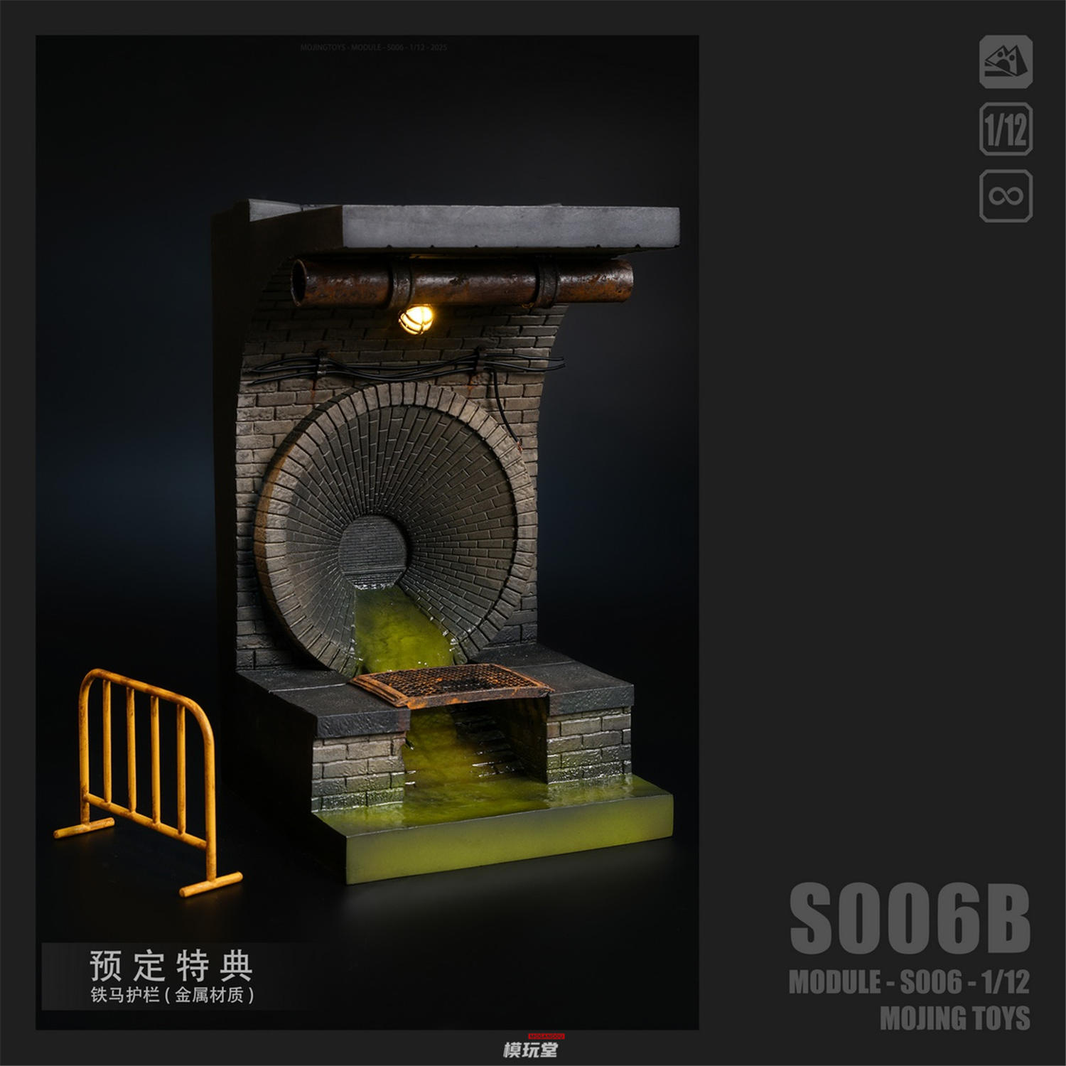 予約 mOjingToys 1/12 Module Series アメコミ風 下水道ジオラマベース