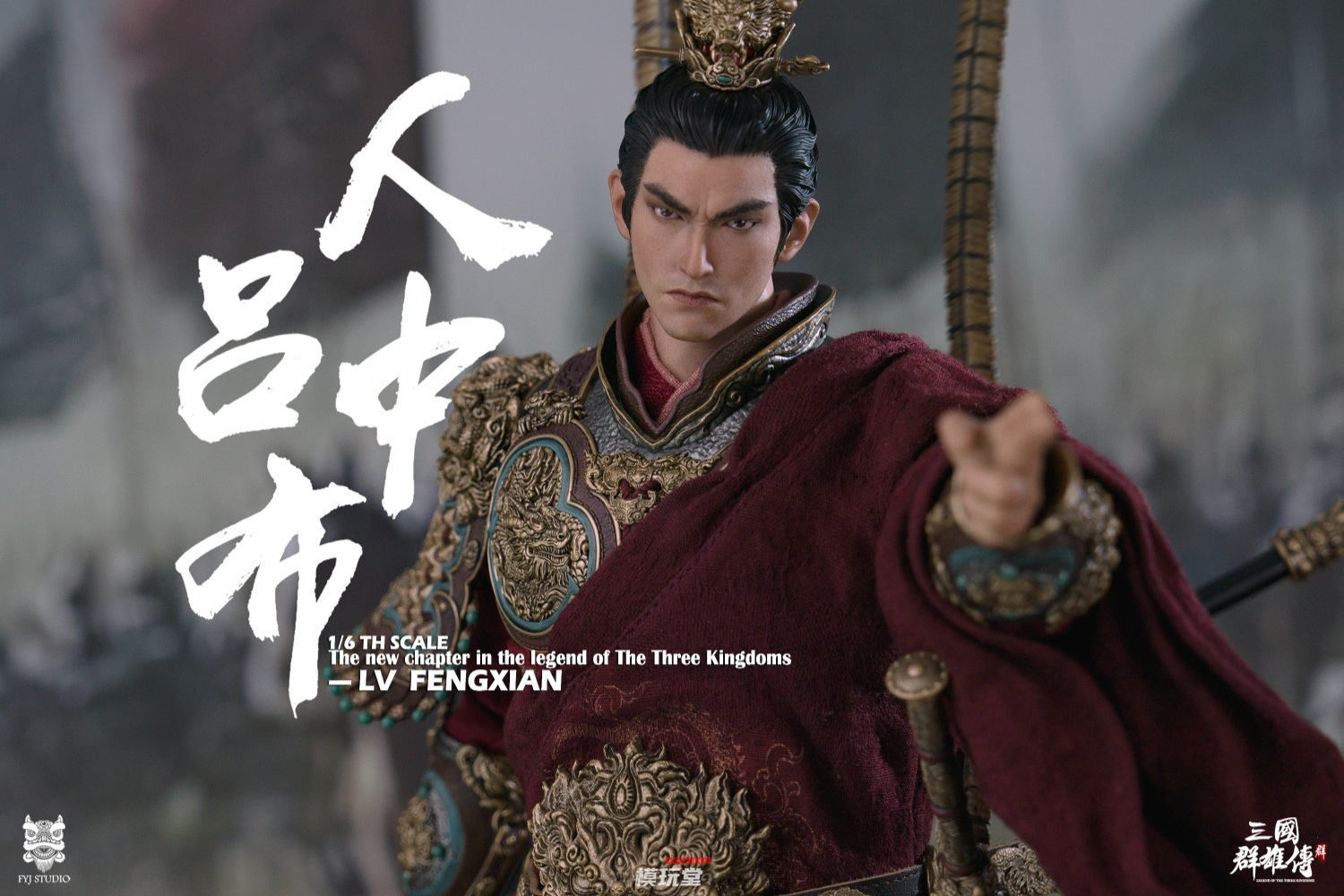 予約 FYJ-STUDIO 1/6 三国群雄伝 飛将 呂布 奉先 FYJ 003-A