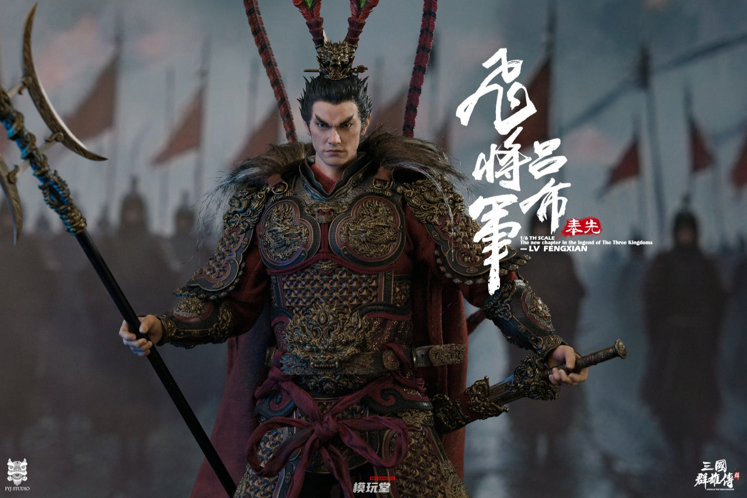 FZ Art studio 1/6 三国志・飛将 呂布 奉先 レッド.Ver Amazon | FZ Art studio 1/6 三国志・飛将 呂布 奉先 レッド.Ver