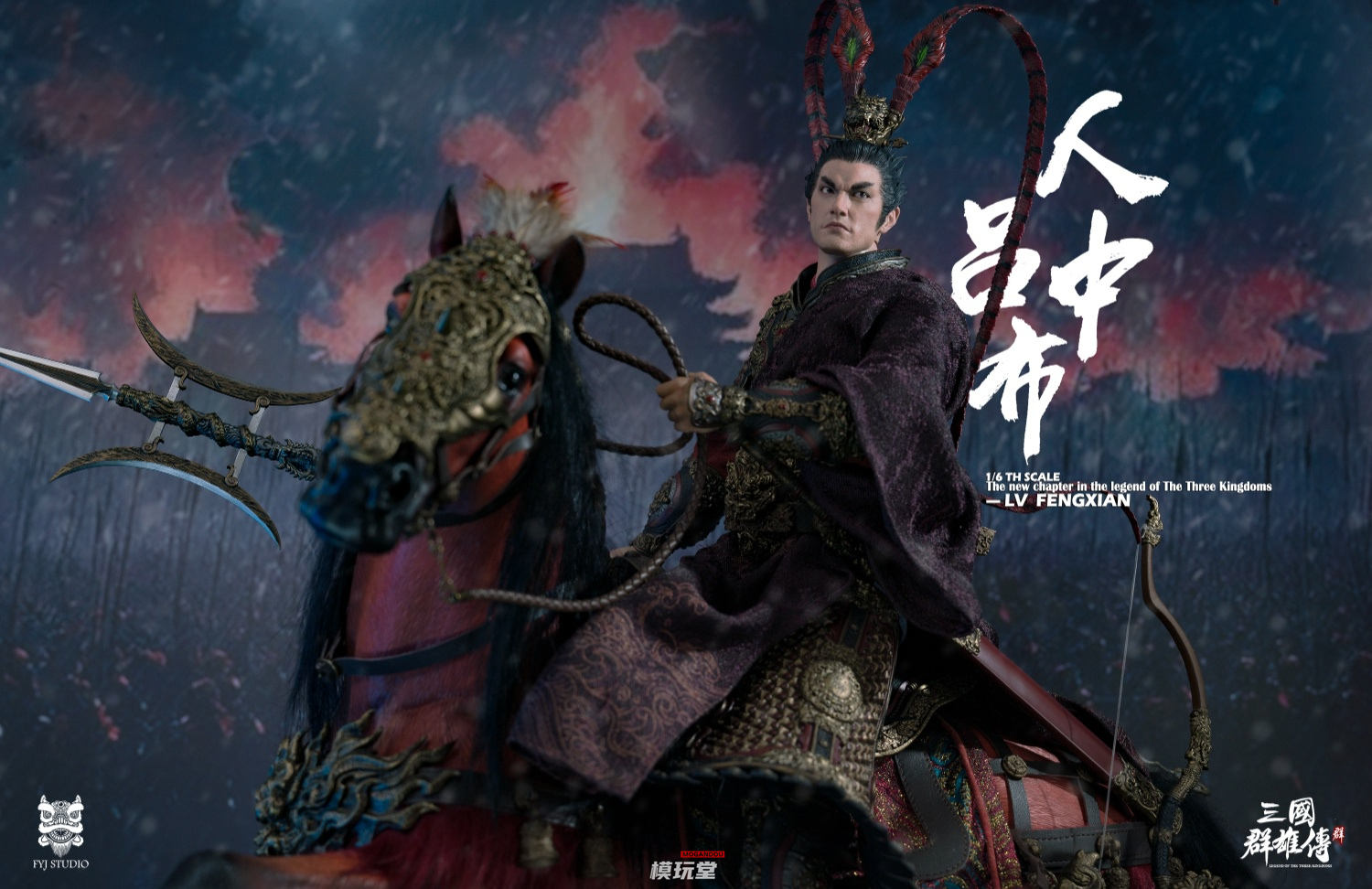 予約 FYJ-STUDIO 1/6 三国群雄伝 飛将 呂布 奉先 FYJ 003-A