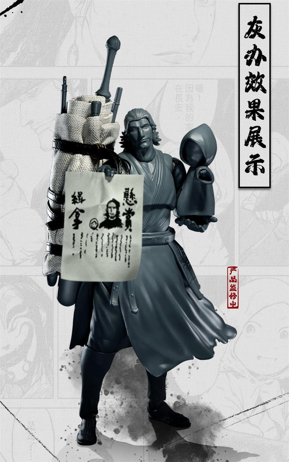 52TOYS 1/12 『ひょうじん』 刀馬 FigLite Series Blades of the