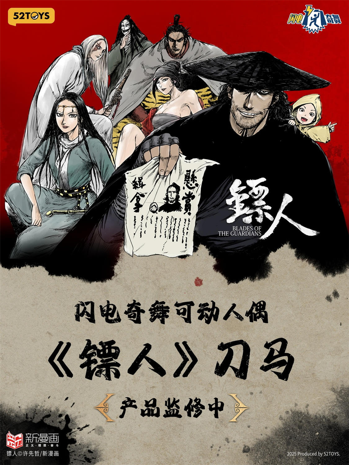 52TOYS 1/12 『ひょうじん』 刀馬 - Dao Ma Biao Ren 52TOYS 1/12 『ひょうじん』 刀馬 FigLite Series Blades of the