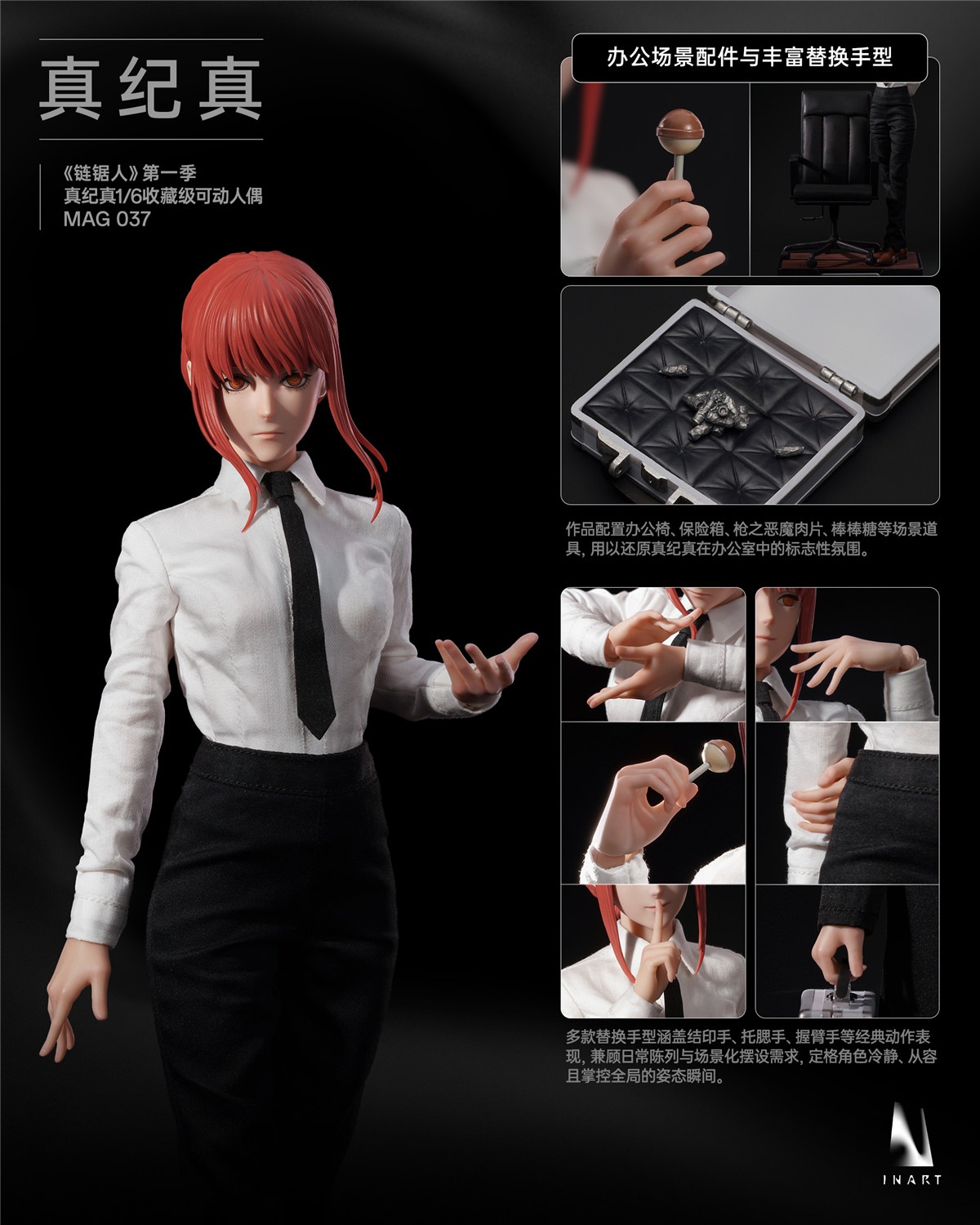 予約 INART 1/6 『チェンソーマン』シーズン1 マキマ MAG 037 Chainsaw