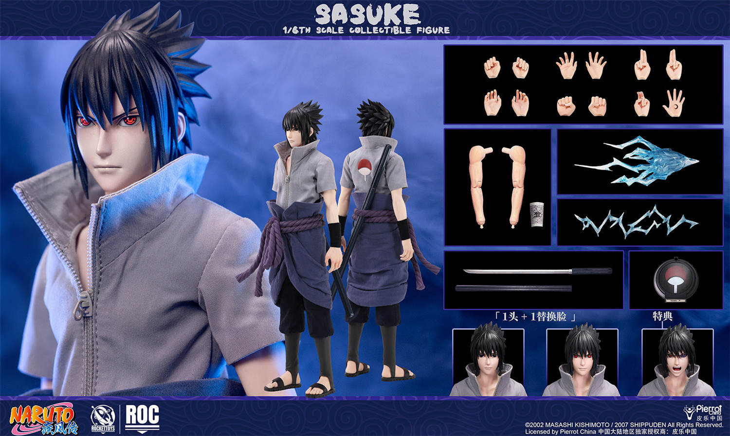予約 RocketToys 1/6 『NARUTO -ナルト- 疾風伝』 うちはサスケ 予約