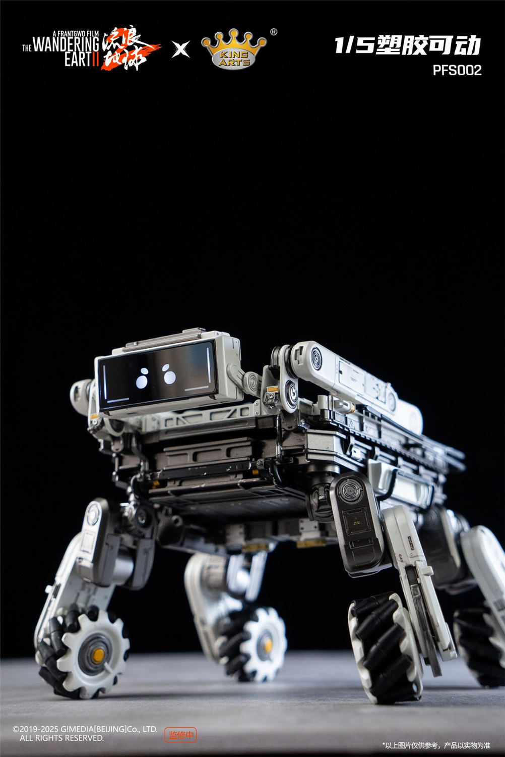 『流転の地球2』 人工知能「MOSS」フィギュア 流転の地球2』 人工知能「MOSS」フィギュア