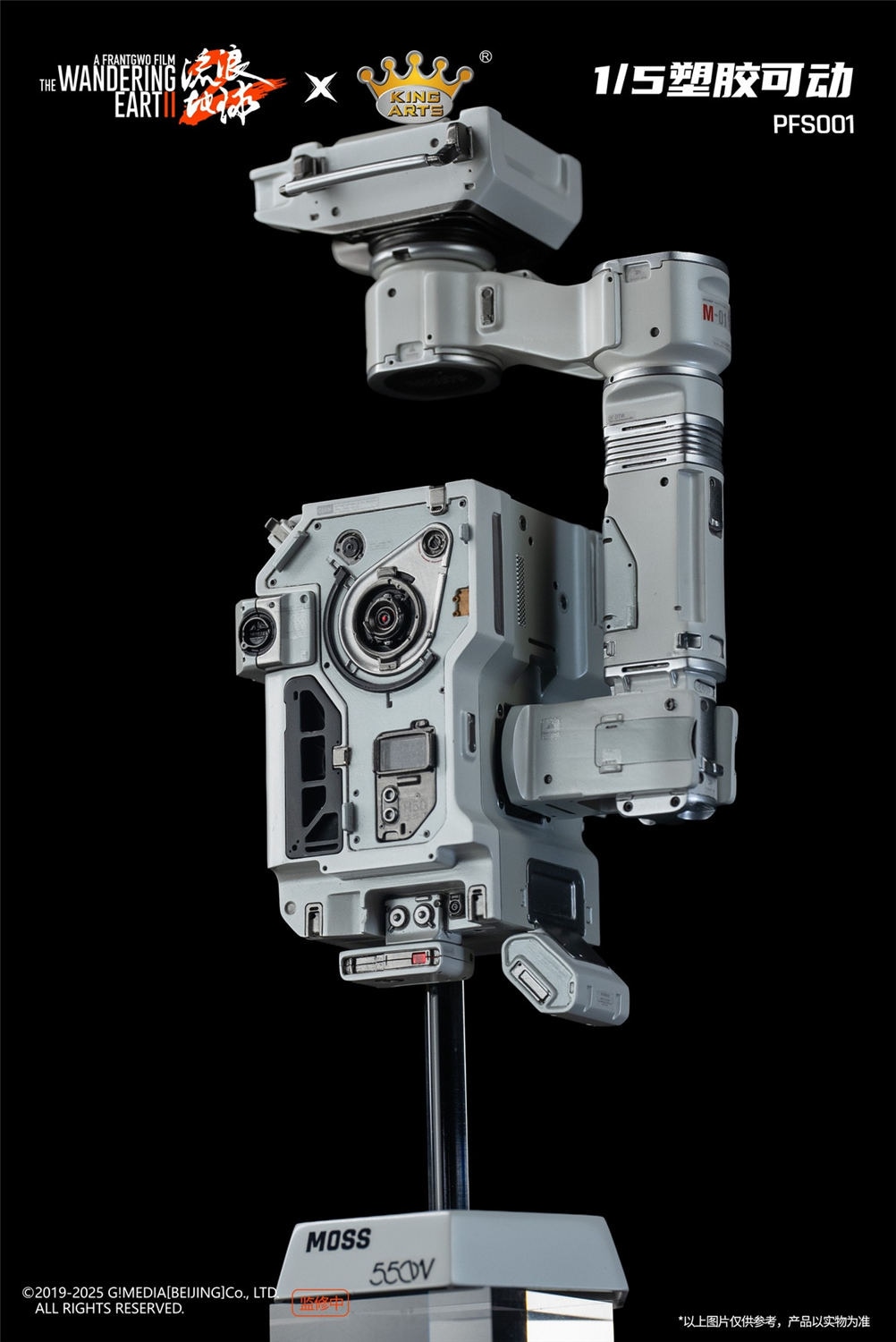 【未開封・4体セット】JUN OSON THE GODS RACE 予約 King Arts 『流転の地球-太陽系脱出計画-』 モス PFS001