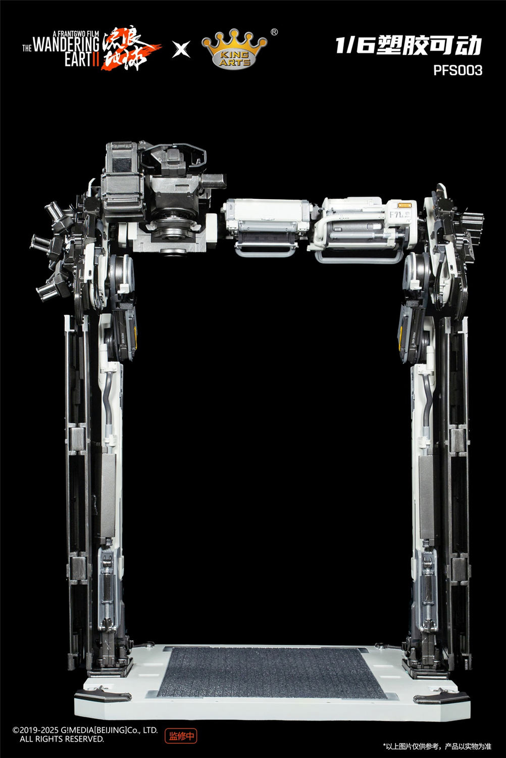 『流転の地球2』 人工知能「MOSS」フィギュア King Arts 1/5 ダイキャストフィギュア DFS082『流転の地球2