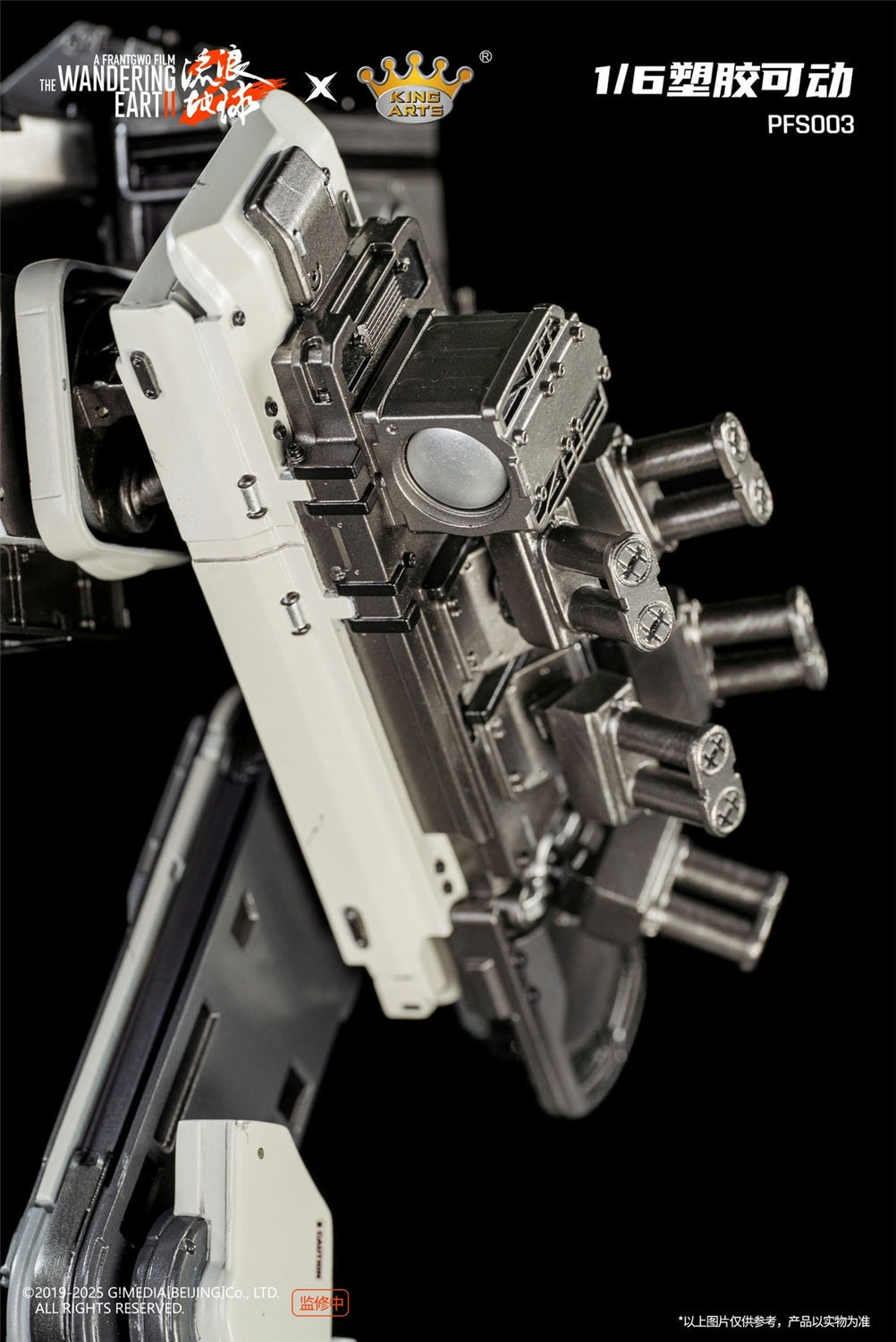 『流転の地球2』 人工知能「MOSS」フィギュア King Arts 1/5 ダイキャストフィギュア DFS082『流転の地球2