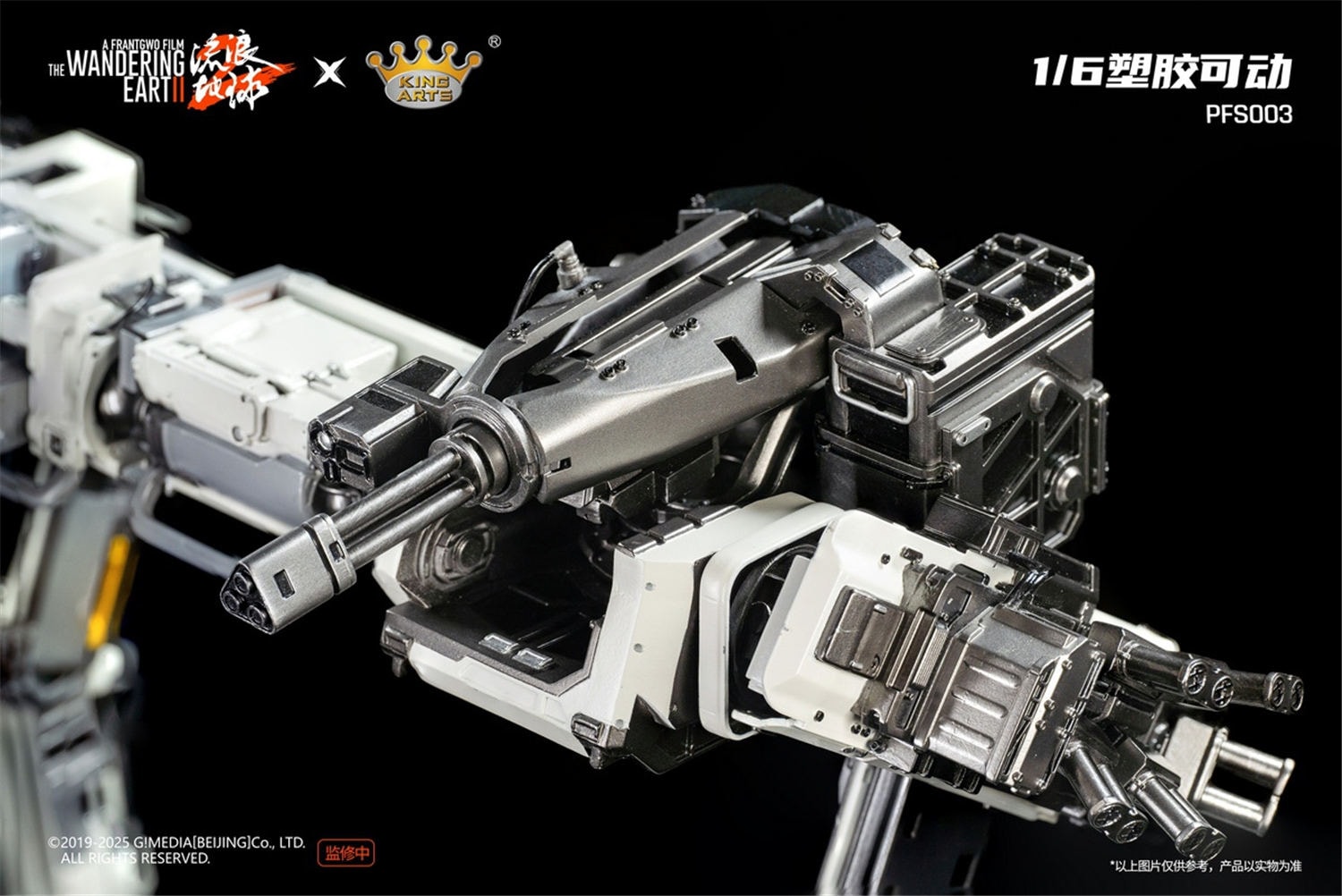 予約 King Arts 『流転の地球-太陽系脱出計画-』 モス PFS001