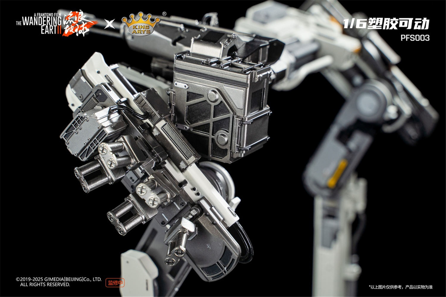 予約 King Arts 『流転の地球-太陽系脱出計画-』 モス PFS001