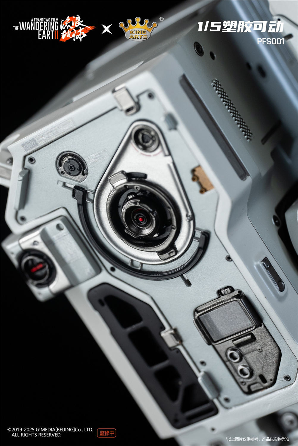 予約 King Arts 『流転の地球-太陽系脱出計画-』 モス PFS001