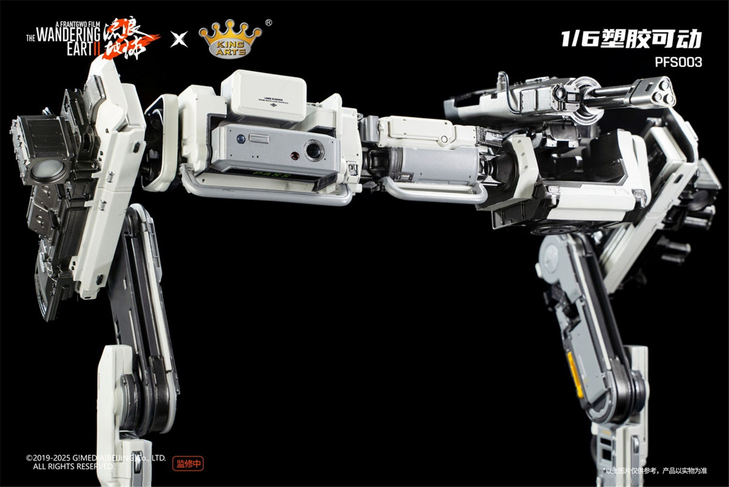 予約 King Arts 『流転の地球-太陽系脱出計画-』 モス PFS001