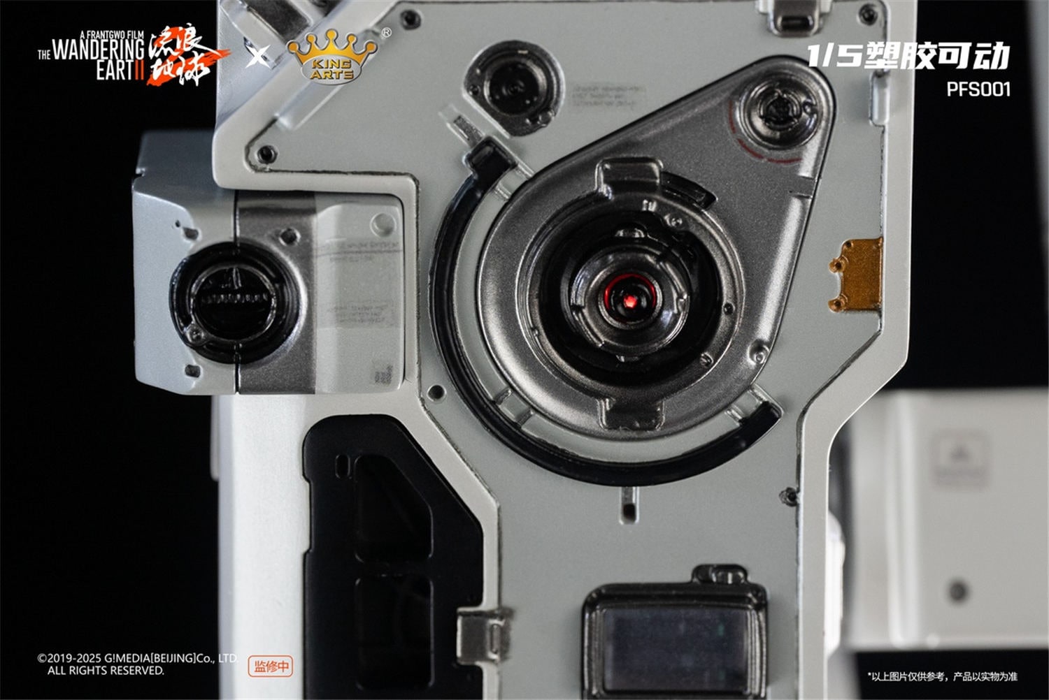 予約 King Arts 『流転の地球-太陽系脱出計画-』 モス PFS001