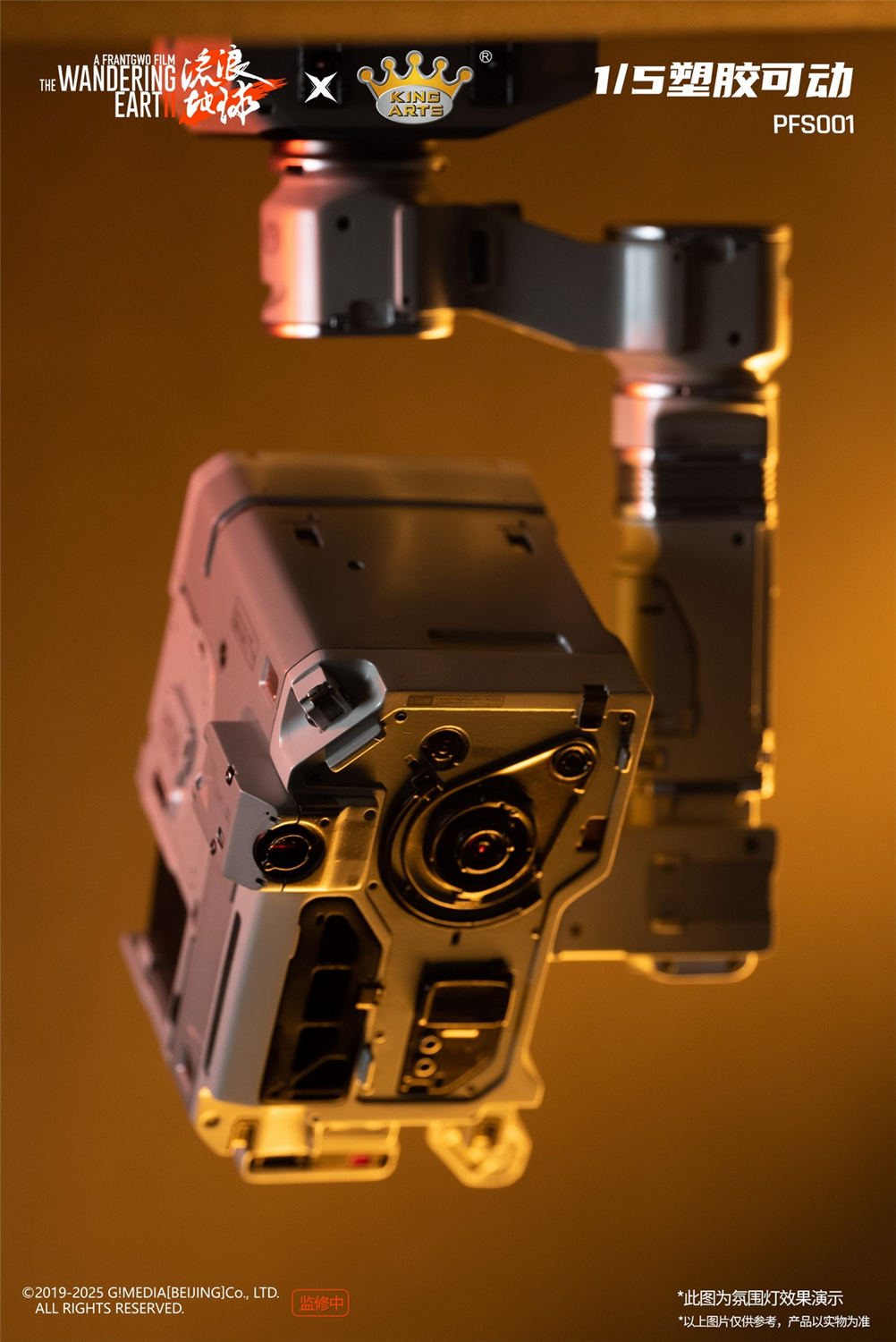 『流転の地球2』 人工知能「MOSS」フィギュア King Arts 1/5 ダイキャストフィギュア DFS082『流転の地球2