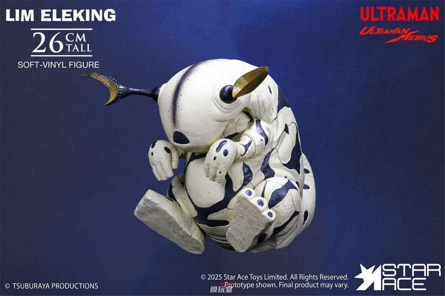 予約 Star Ace Toys 『ウルトラ怪獣ソフビシリーズ
