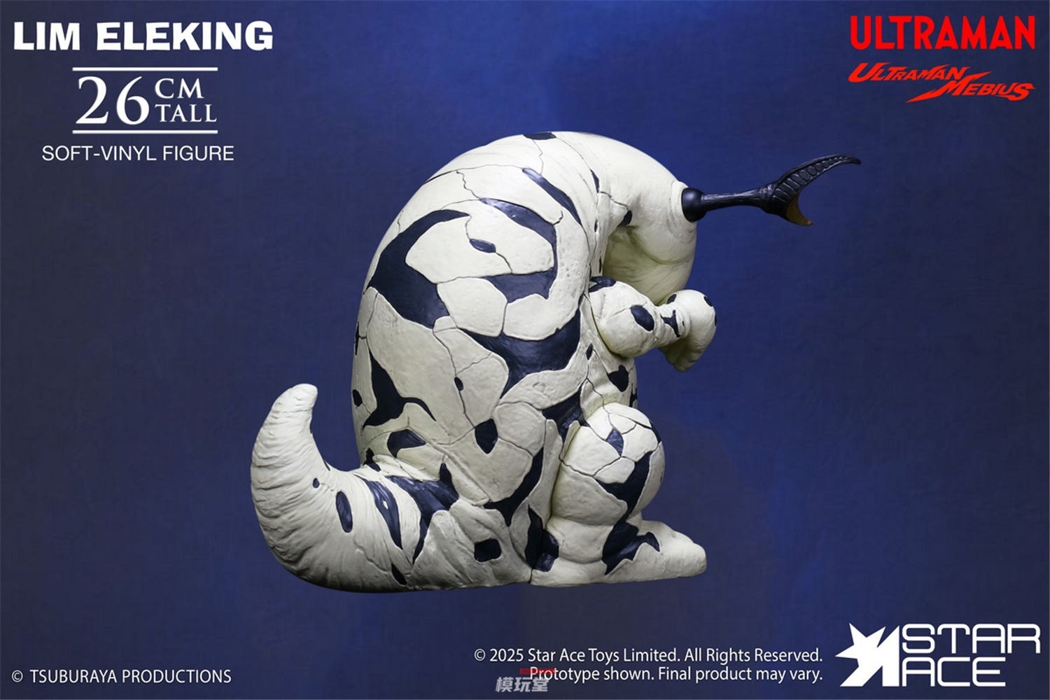 予約 Star Ace Toys 『ウルトラ怪獣ソフビシリーズ