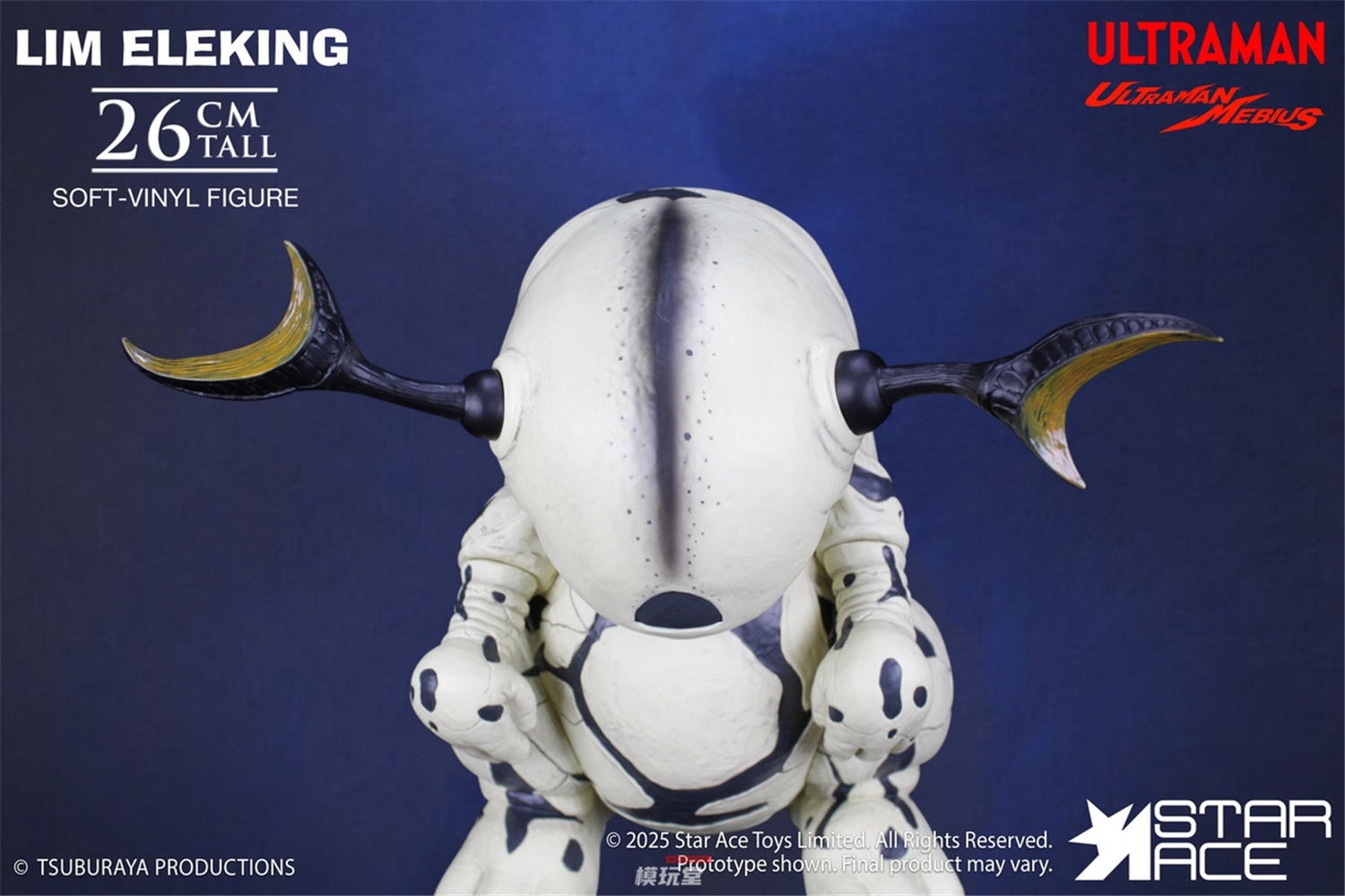 リム　エレキング　ソフビ　ウルトラマン　怪獣 予約 Star Ace Toys 『ウルトラ怪獣ソフビシリーズ