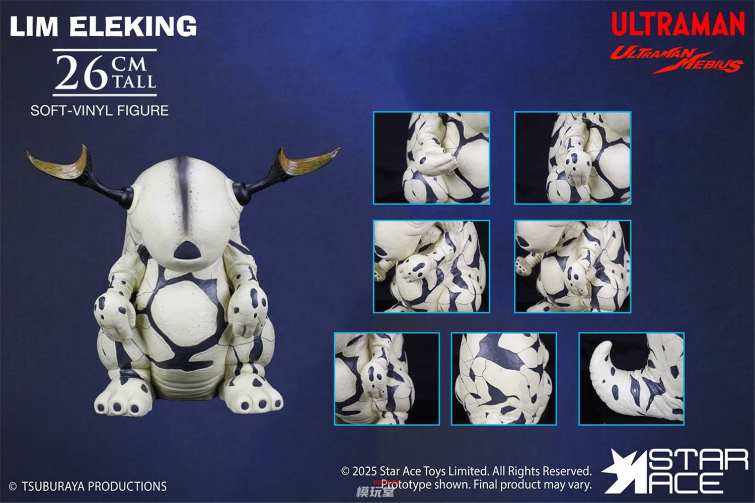 予約 Star Ace Toys 『ウルトラ怪獣ソフビシリーズ