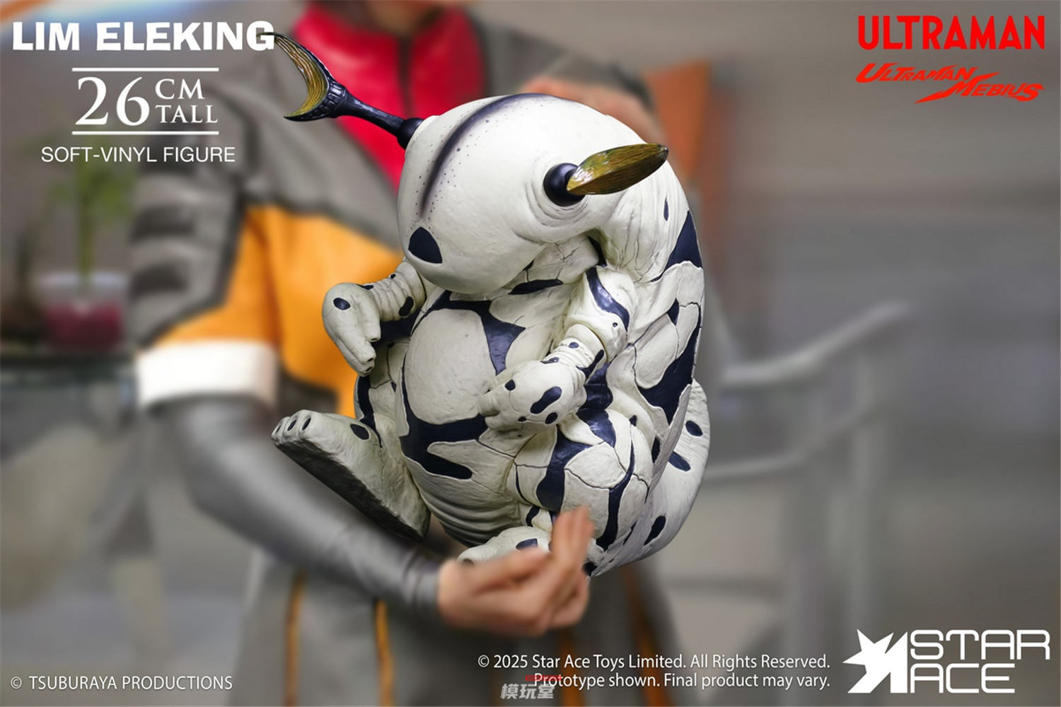 リム　エレキング　ソフビ　ウルトラマン　怪獣 Amazon.co.jp: ウルトラ怪獣 エレキング : おもちゃ