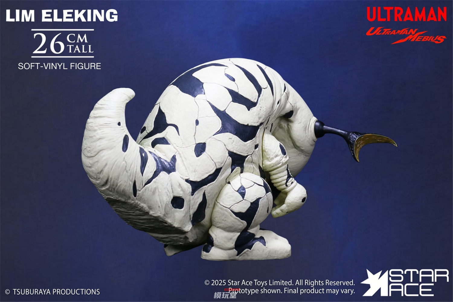 予約 Star Ace Toys 『ウルトラ怪獣ソフビシリーズ