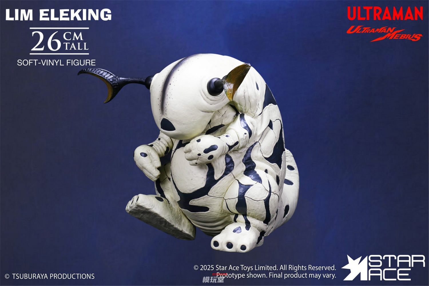 予約 Star Ace Toys 『ウルトラ怪獣ソフビシリーズ