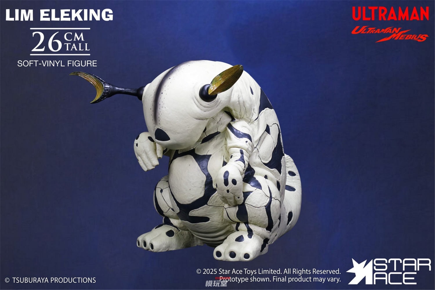 リム　エレキング　ソフビ　ウルトラマン　怪獣 予約 Star Ace Toys 『ウルトラ怪獣ソフビシリーズ