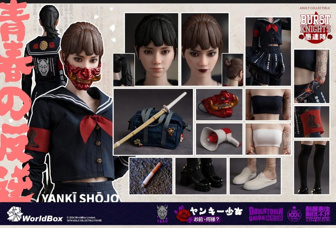 Worldbox 1/6 『市井の人』シリーズ ヤンキー少女 AT045 Yankee Girl