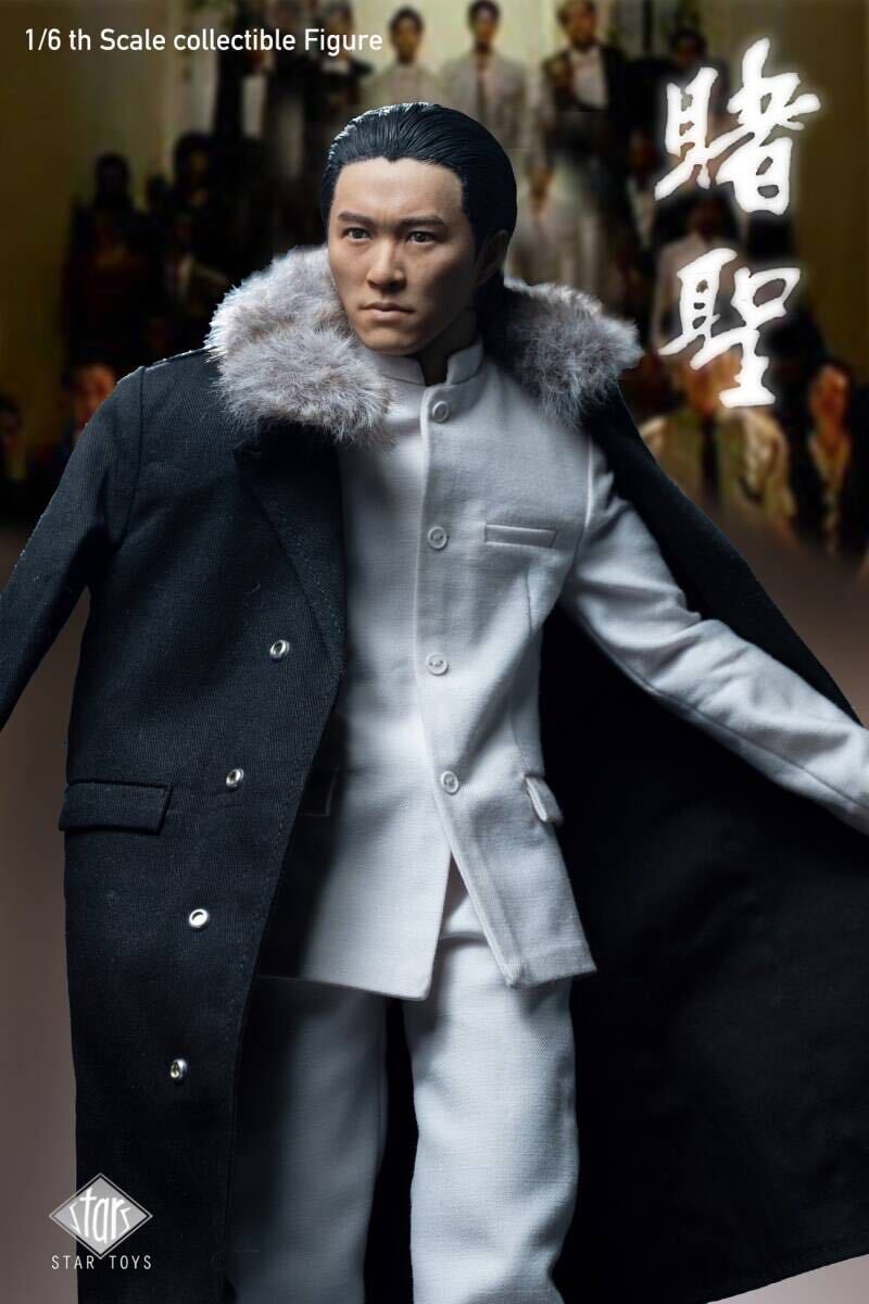 STAR TOYS 1/6 賭聖 未開封新品 STT-002 ゴッド・ギャンブラー 賭聖