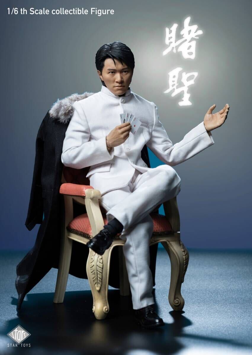 STAR TOYS 1/6 賭聖 未開封新品 STT-002 ゴッド・ギャンブラー 賭聖
