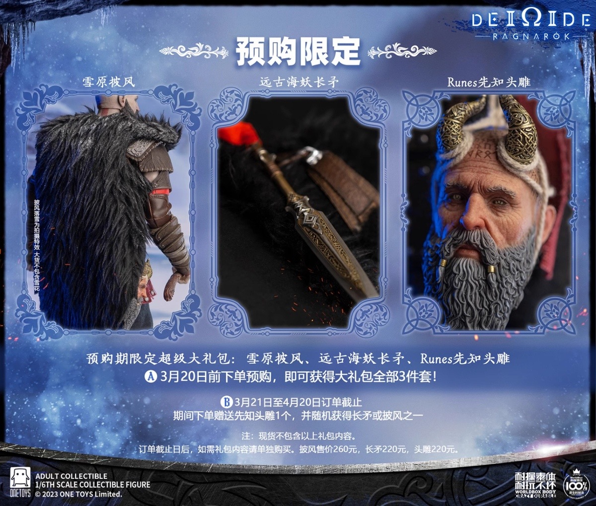 予約 Worldbox & Onetoys 1/6 ゴッド・オブ・ウォー 再販.Ver