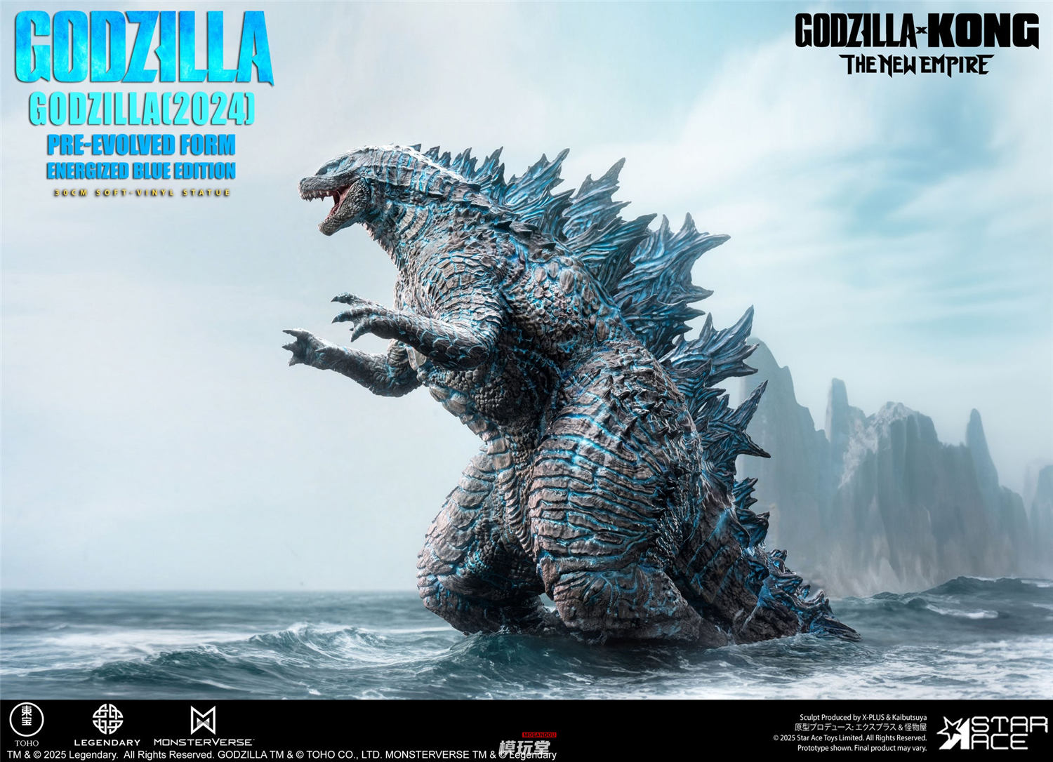 予約 Star Ace Toys 『ゴジラxコング 新たなる帝国』ゴジラ 進化
