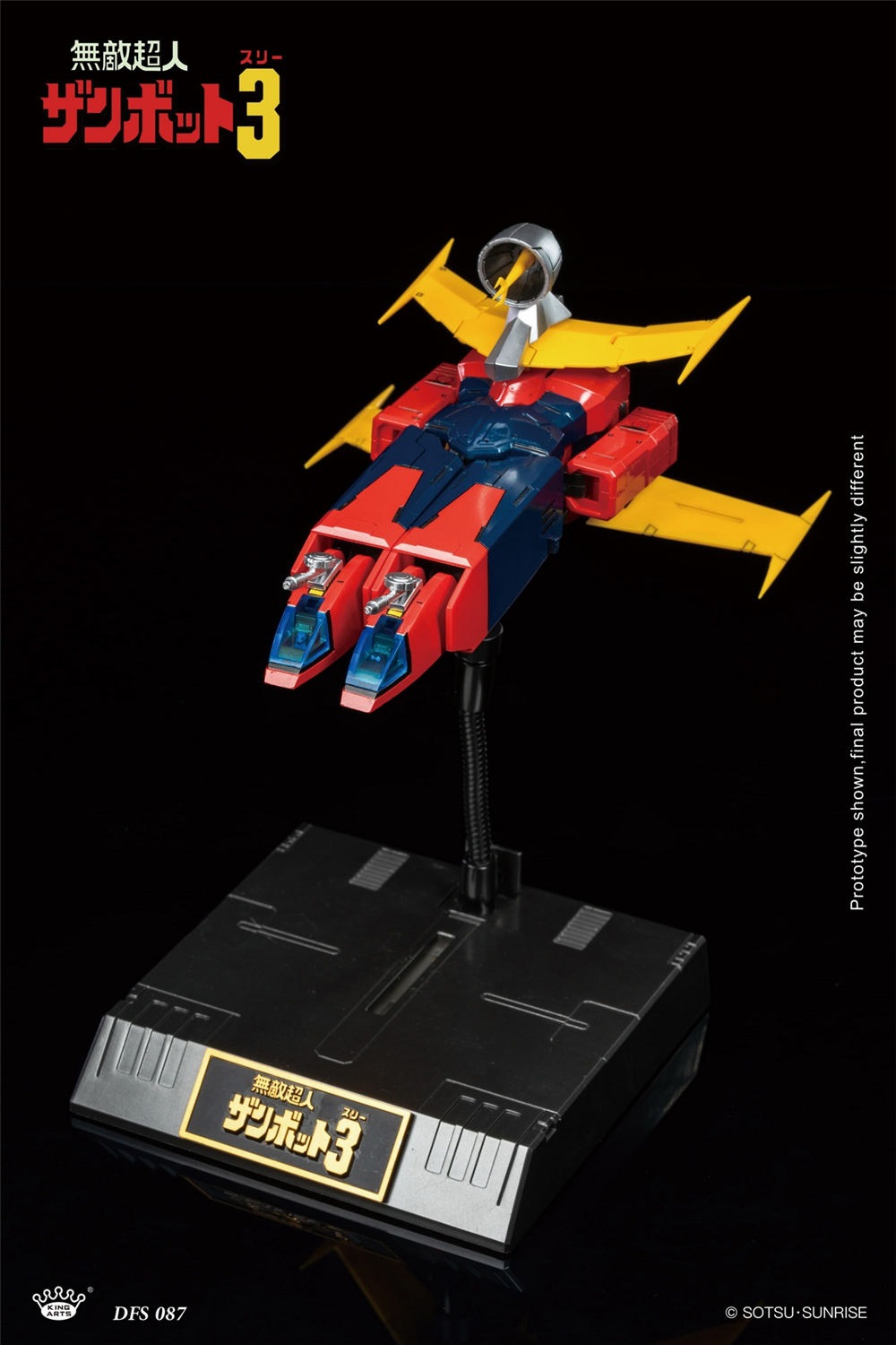 【新品】ザンボット3 フィギュア 無敵超人ザンボット3 King Arts 予約 King Arts 『無敵超人ザンボット3』無敵超人ザンボット DFS087