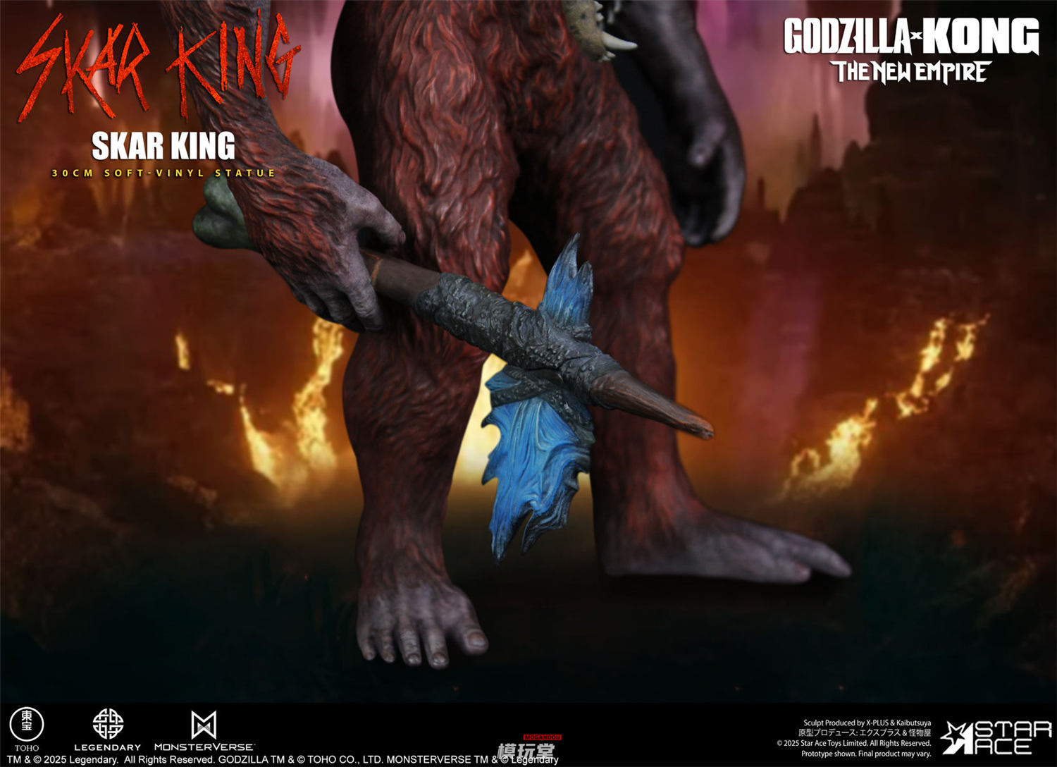 予約 Star Ace Toys 『ゴジラxコング 新たなる帝国』スカーキング