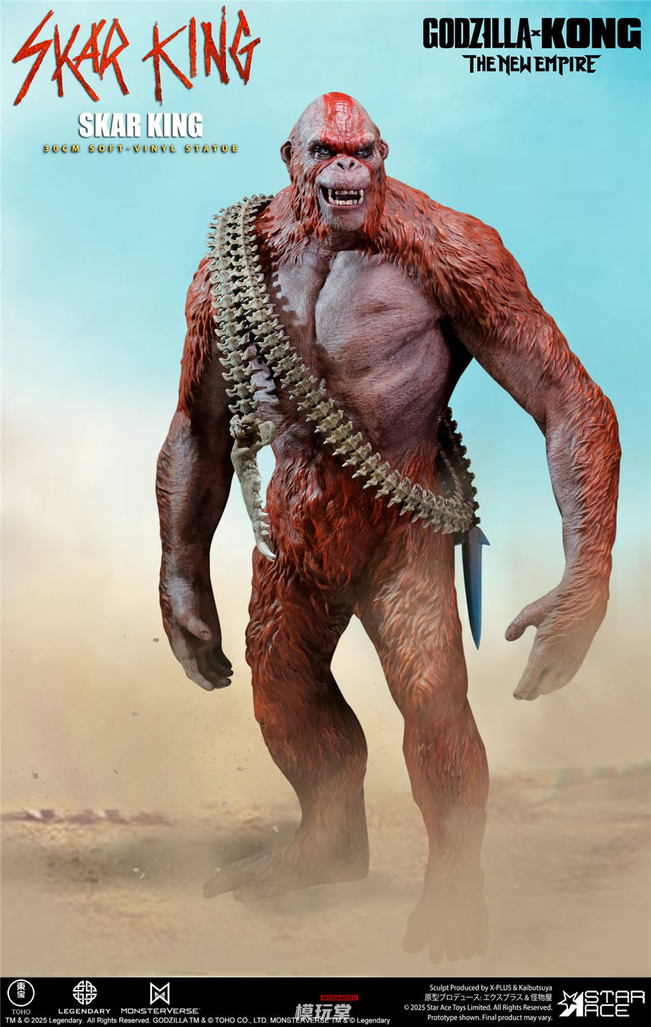 予約 Star Ace Toys 『ゴジラxコング 新たなる帝国』スカーキング