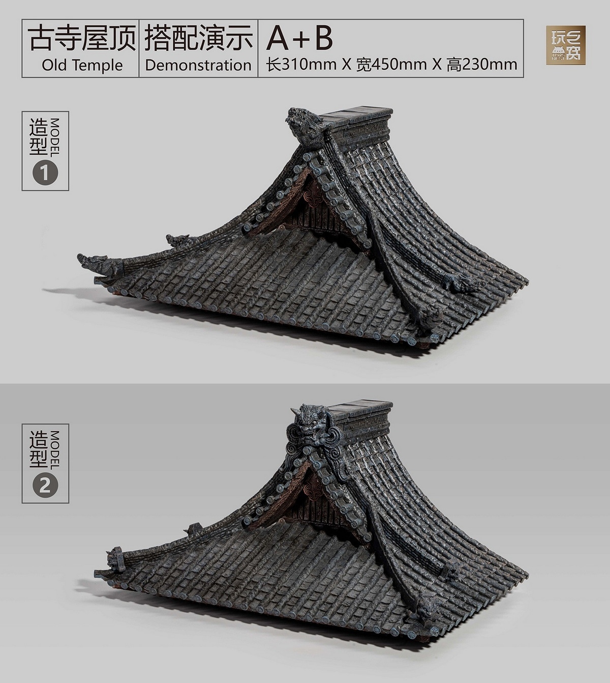 予約 ToysNest 『東方古都』シリーズ 古寺の屋根 Oriental ancient