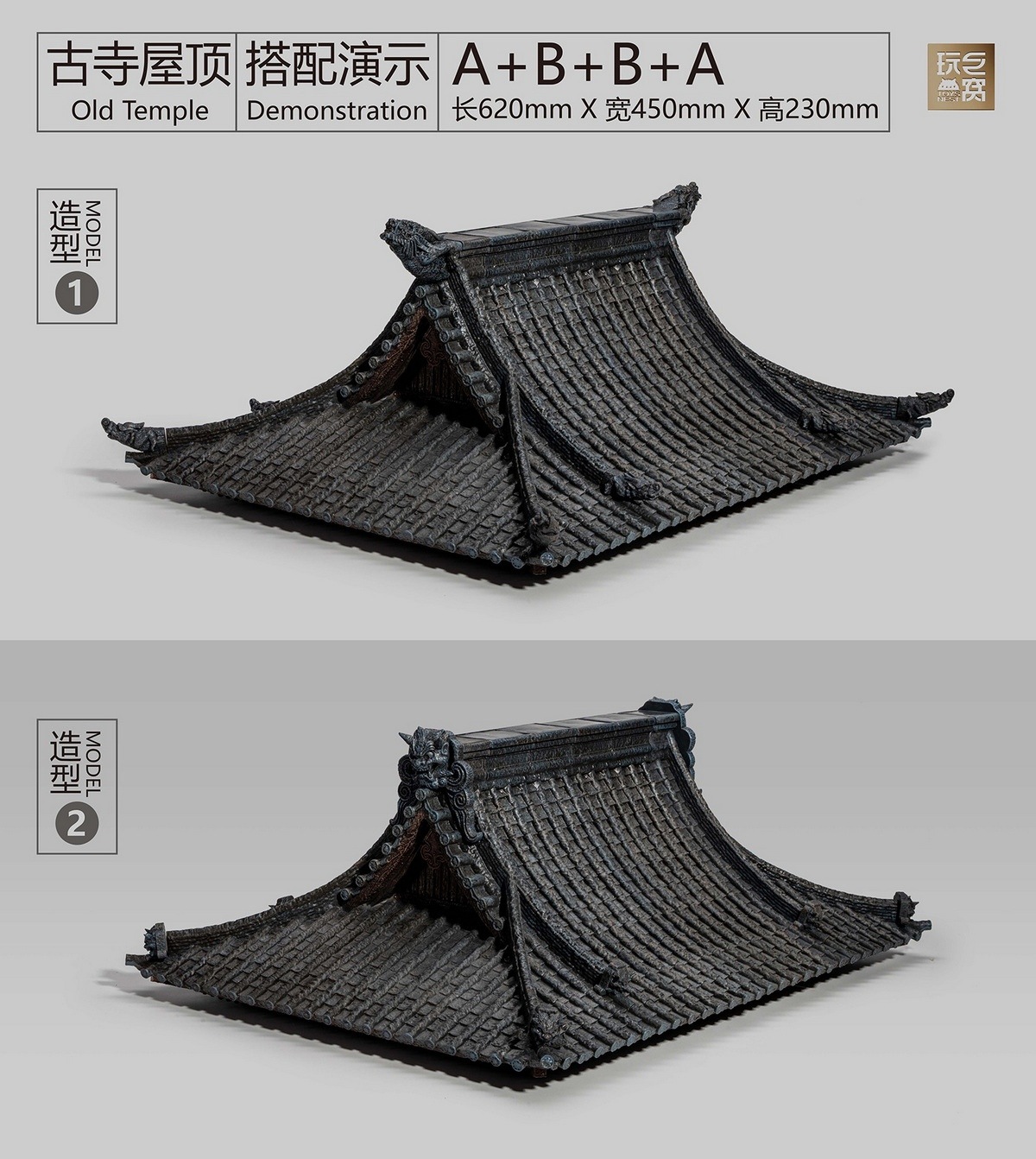 予約 ToysNest 『東方古都』シリーズ 古寺の屋根 Oriental