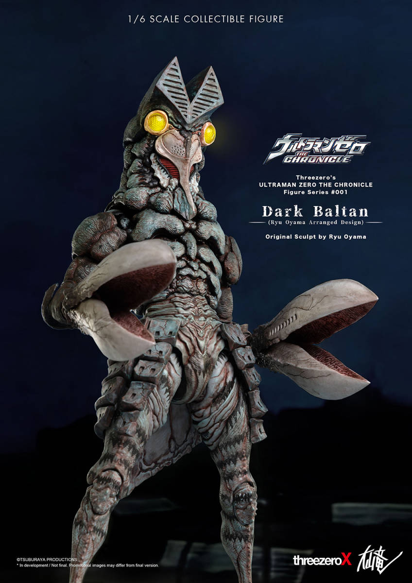 Threezero X 大山竜 ダークバルタン バルタン星人 未開封新品