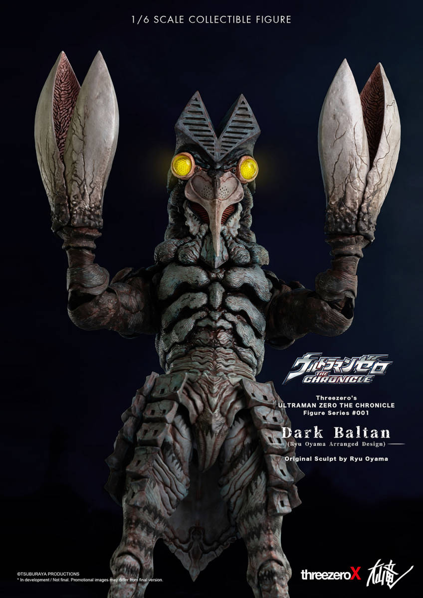 Threezero X 大山竜 ダークバルタン バルタン星人 未開封新品