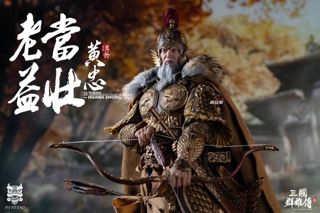 FYJ-STUDIO 1/6 三国シリーズ 蜀漢 五虎大将軍 黄忠 専用 鉄胎弓 FYJ-STUDIO 1/6 三国シリーズ 蜀漢 五虎大将軍 黄忠 専用 鉄胎弓