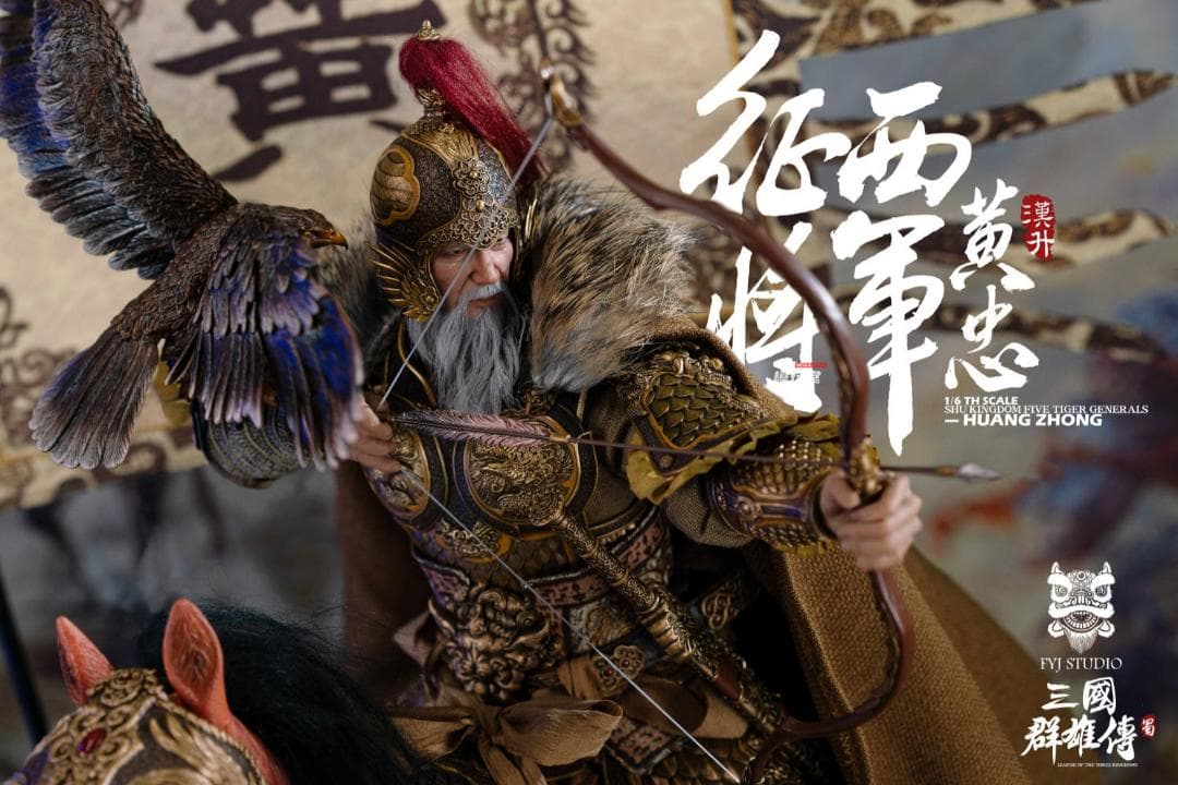 FYJ-STUDIO 1/6 三国シリーズ 蜀漢 五虎大将軍 黄忠 専用 鉄胎弓