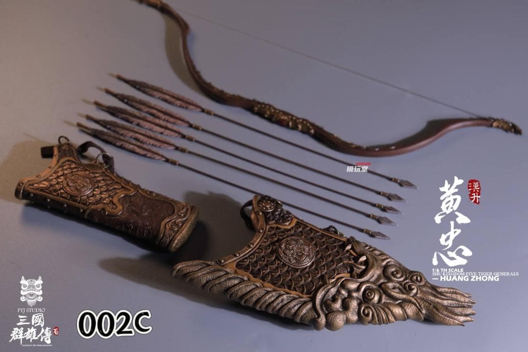 FYJ-STUDIO 1/6 三国シリーズ 蜀漢 五虎大将軍 黄忠 専用 鉄胎弓