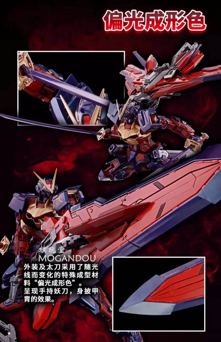 バンダイ 海外限定 MG 1/100 バルバトス 偏光成型色.Ver バンダイ 海外限定 MG 1/100 バルバトス ガンダム 偏光成型色