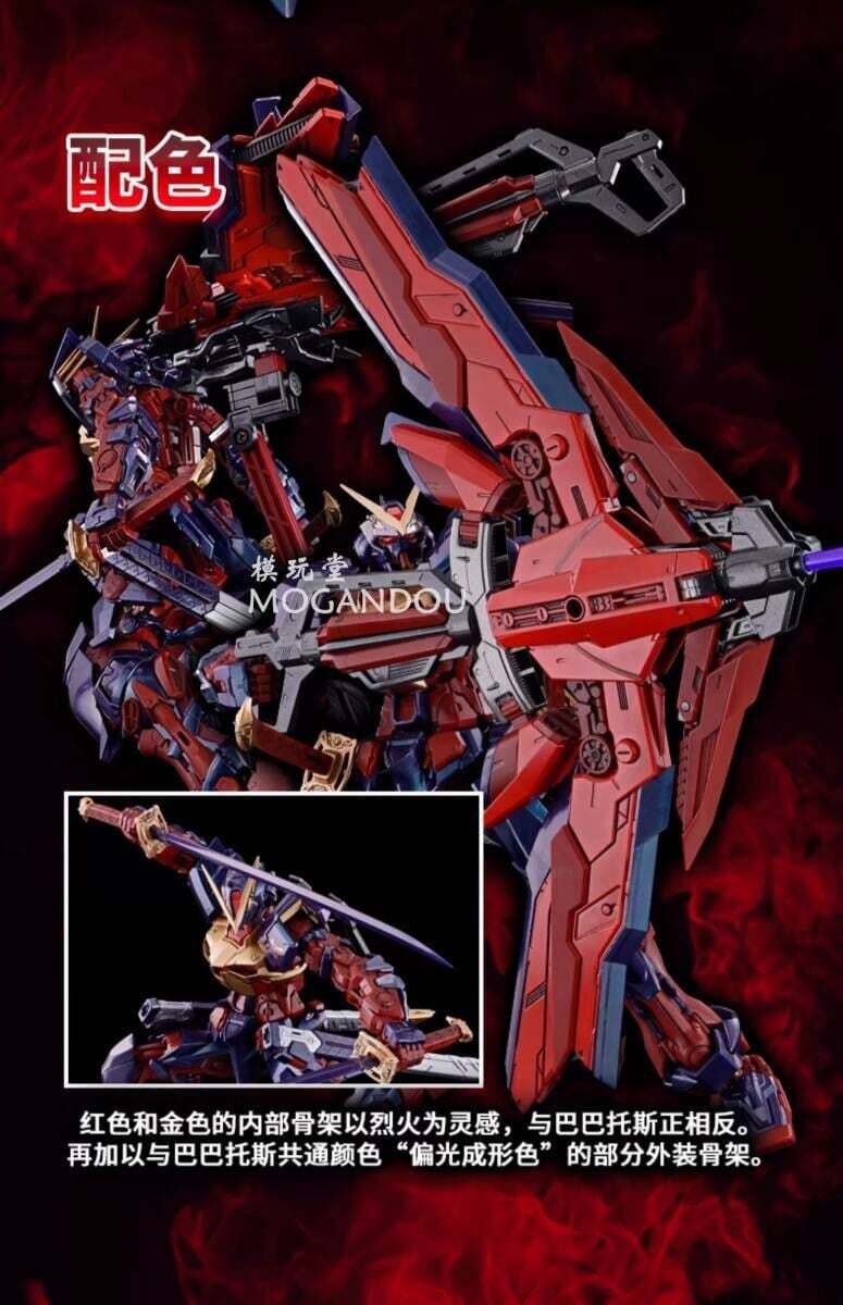 バンダイ 海外限定 MG 1/100 バルバトス 偏光成型色.Ver