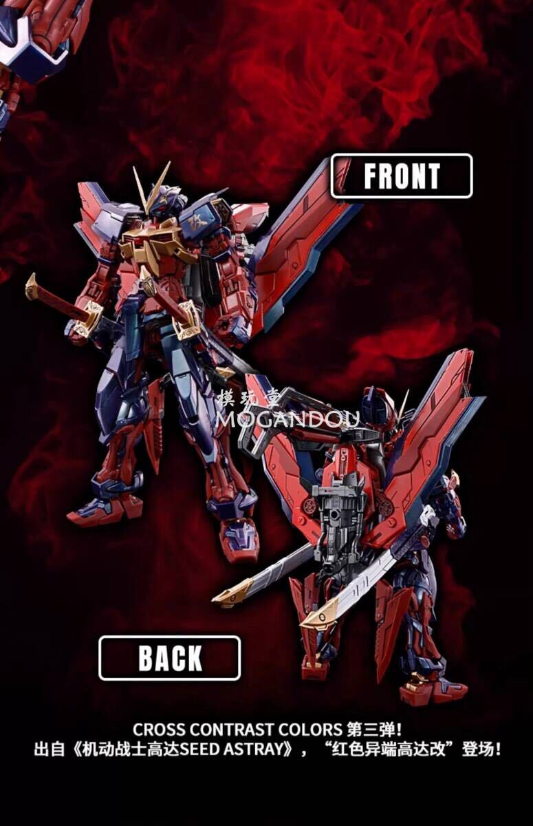 バンダイ 海外限定 MG 1/100 バルバトス 偏光成型色.Ver ＆ ストレイ